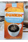 Мелена кава Dunkin' French Vanilla Французька Ваніль оригінал